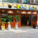 놀부네착한고기 이미지