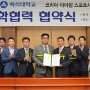 아이짐유소년스포츠