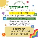 에덴어린이집 | “첫 기관 선택, 엄마의 마음을 담은 입학설명회 이야기💌 | 풍암동 에덴어린이집”