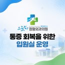 으랏차정형외과의원 네이버블로그