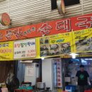 가마솥김밥 이미지