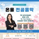 온율 이미지