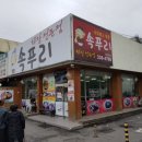 해장전문점속푸리