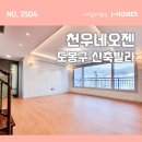 도봉-도봉-서울도봉-2504 이미지