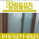 한국유리거울