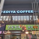 이디야(죽도시장점) | 아이스크림, 파르페가 있는 카페 이디야 죽도시장점 소금빵, 드립백 포장