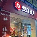 상록수 약국 | [쏙쏙] 안산 상록수역 맛집｜버거 좋아하면 꼭 가야 하는 "왓더버거"