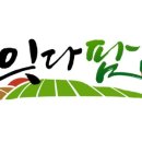 우송영농조합법인 네이버블로그