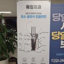 맨하탄치과의원 이미지