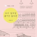법인오가닉빅마트