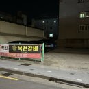 진주 상평동 돼지갈비 맛집 l 넓은 홀과 프라이빗한 공간으로 단체모임 하기 좋은 &#34;복천갈비&#34;