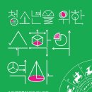 수학사랑주
