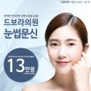 드보라의원 이미지