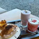 두척동070 | 마산 내서 두척동 카페 - 자갈 커피 내돈내산