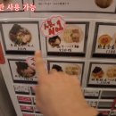 진심라멘 이미지