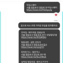 나미나스테이
