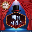 꿈나래 어린이 극장 이미지