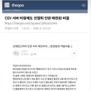 CGV가 잘못했네ㅠㅠ 이미지