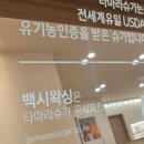 백시왁싱