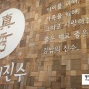엔터식스왕십리맛집 김밥의 진수 진솔후기!