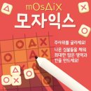 소설가의 마지막 문장, 이지컴 이지고, 스트라이크, 레드7, 모자익스, 카탄 다이스 보드게임 플레이 후기