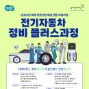 플러스자동차정비