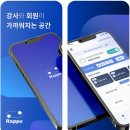 스마트트레이너시스템 이미지