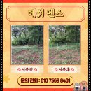 산속 메쉬 펜스 시공 업체 견적