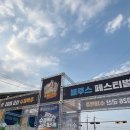 선양통닭 | 2026 군산 수제맥주&amp;블루스 페스티벌 방문 후기 (군산 맥주축제, 먹거리 추천, 맥주 추천, 맥주 축제...