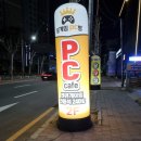 게임왕 | 월산동 쾌적한 분위기 PC방 찾는다면? : 왕게임 PC방 다녀온 후기