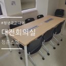 1층 회의실 이미지