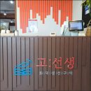바다사랑생선구이 네이버블로그