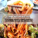 송송분식 | 영일분식 문래동 맛집 평일 점심 칼국수 만두 웨이팅 후기