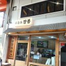 컴포즈커피범계공항