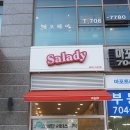 샐러디마포 이미지