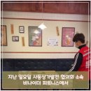 사동휘트니스 이미지