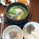 가리산삼계탕 이미지