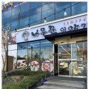 나무꾼이야기 이미지