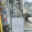 이화수전통육개장 동자점 이미지