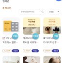 엔잡플렛폼