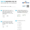 최탑수학입시학원