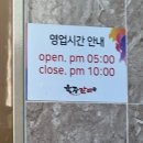육장갈비목포하당점 이미지
