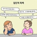 온달집 - 종로구 삼일대로19길 24 | 온달집