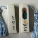 나에게 주는 선물 수제도장 만들기 | 신생아 탯줄 도장 만들기 DIY 세트 ㅣ 의미있는 출산 선물로 추천