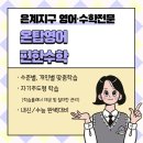 뮤엠영어보습학원
