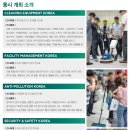 퍼실리티매니지먼트 이미지
