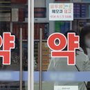 해제약국 이미지