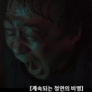 비스트 | 영화 비스트 후기, 보고 나니 허무했던 이유
