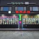 채서원병천순대 이미지