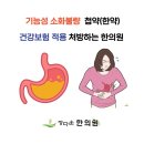 정다운한의원 이미지